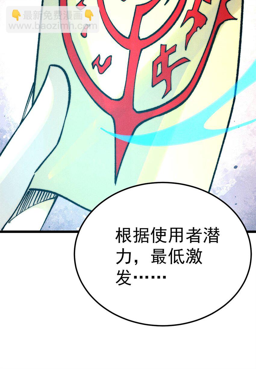 🍟万古最强宗 303 拼图消消乐 第39页
