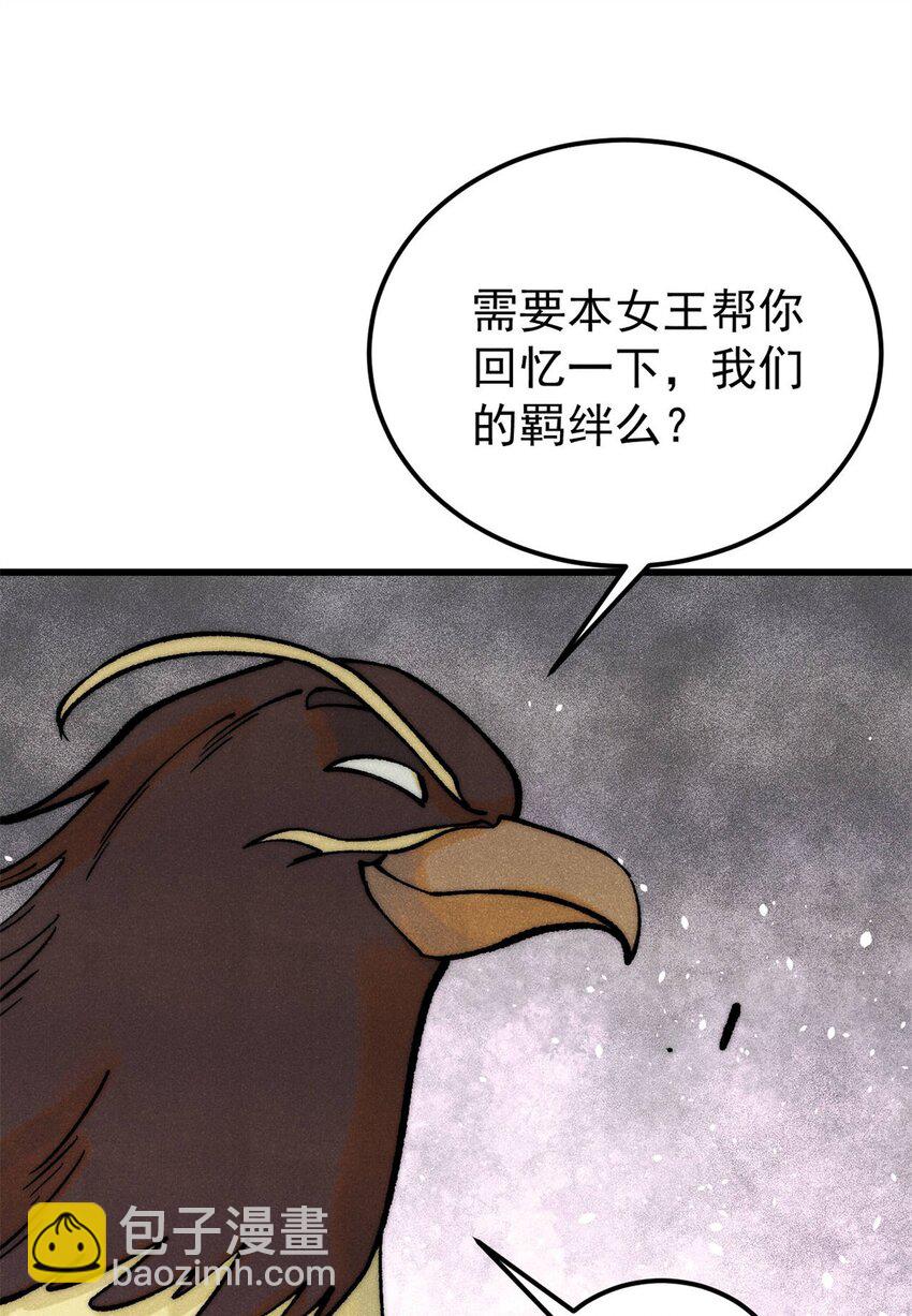 🍟万古最强宗 303 拼图消消乐 第6页