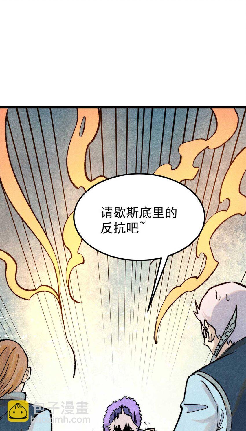 🍟万古最强宗 305 以一敌八 第25页