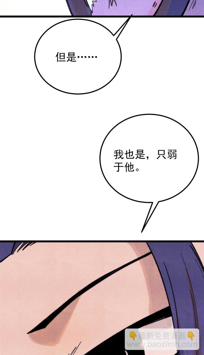 🍟万古最强宗 305 以一敌八 第41页