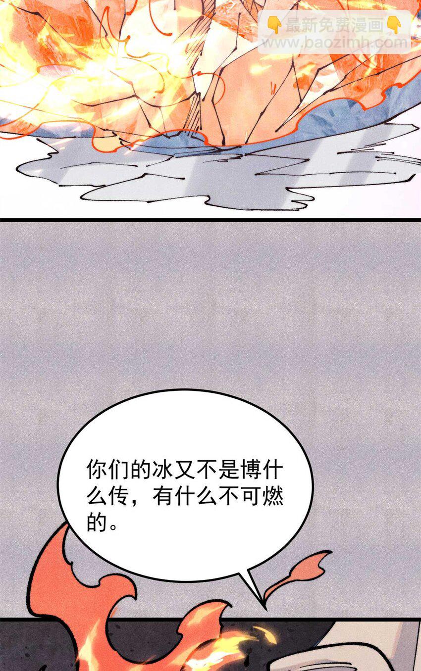 🍟万古最强宗 307 世间再无冰帝联盟 第16页