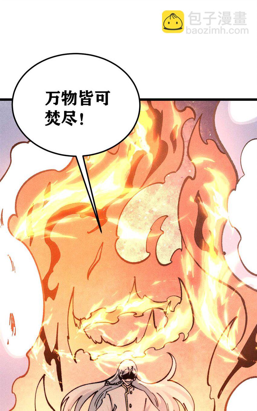 🍟万古最强宗 307 世间再无冰帝联盟 第18页