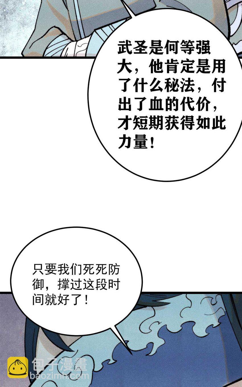 🍟万古最强宗 307 世间再无冰帝联盟 第21页