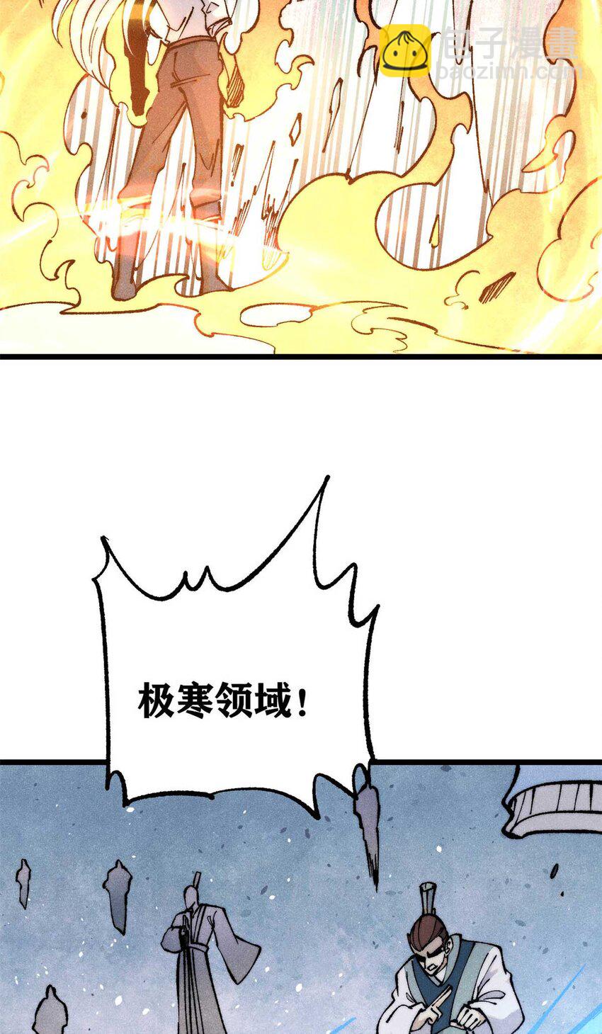 🍟万古最强宗 307 世间再无冰帝联盟 第25页