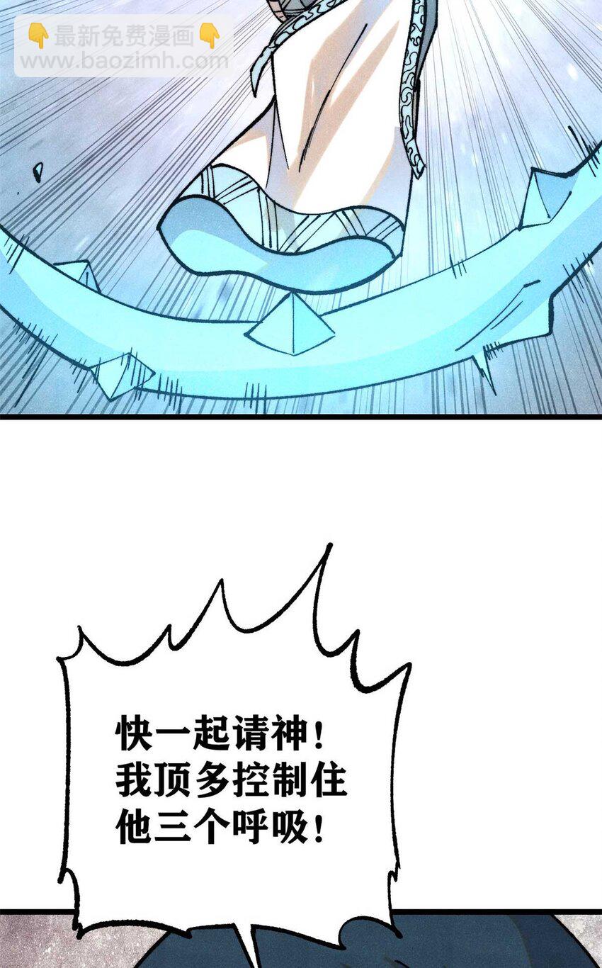 🍟万古最强宗 307 世间再无冰帝联盟 第3页