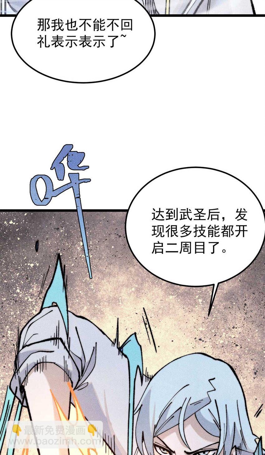 🍟万古最强宗 307 世间再无冰帝联盟 第31页