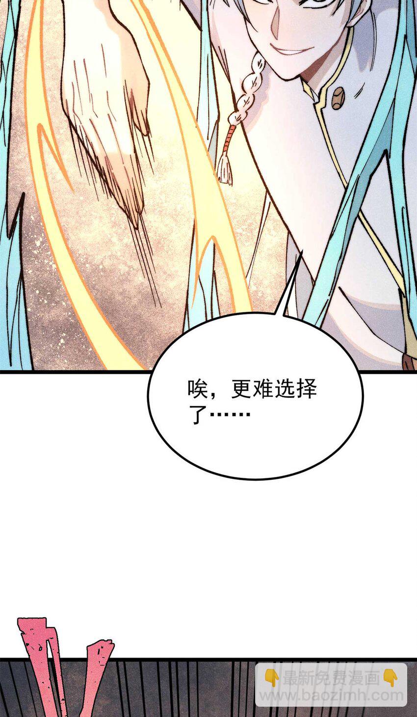 🍟万古最强宗 307 世间再无冰帝联盟 第32页