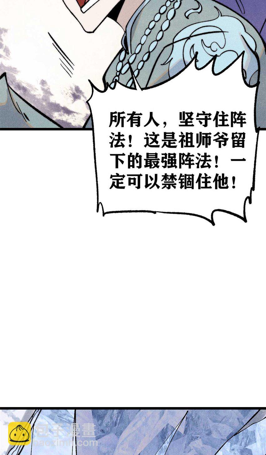 🍟万古最强宗 307 世间再无冰帝联盟 第36页