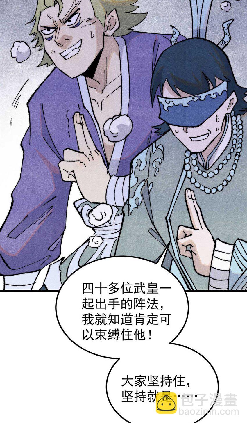 🍟万古最强宗 307 世间再无冰帝联盟 第39页