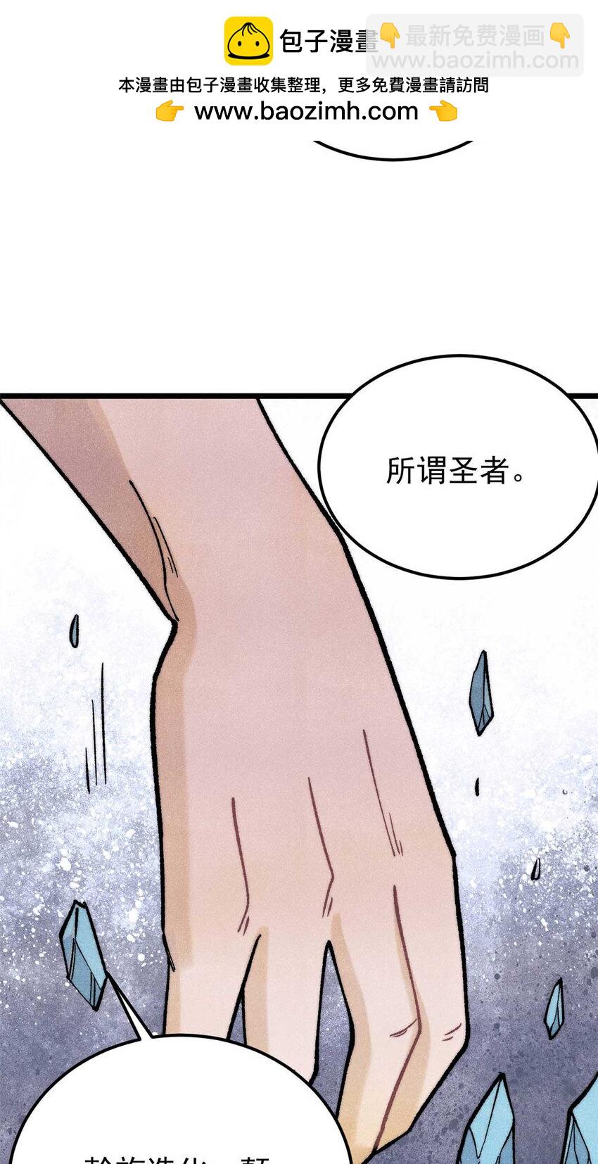 🍟万古最强宗 307 世间再无冰帝联盟 第40页