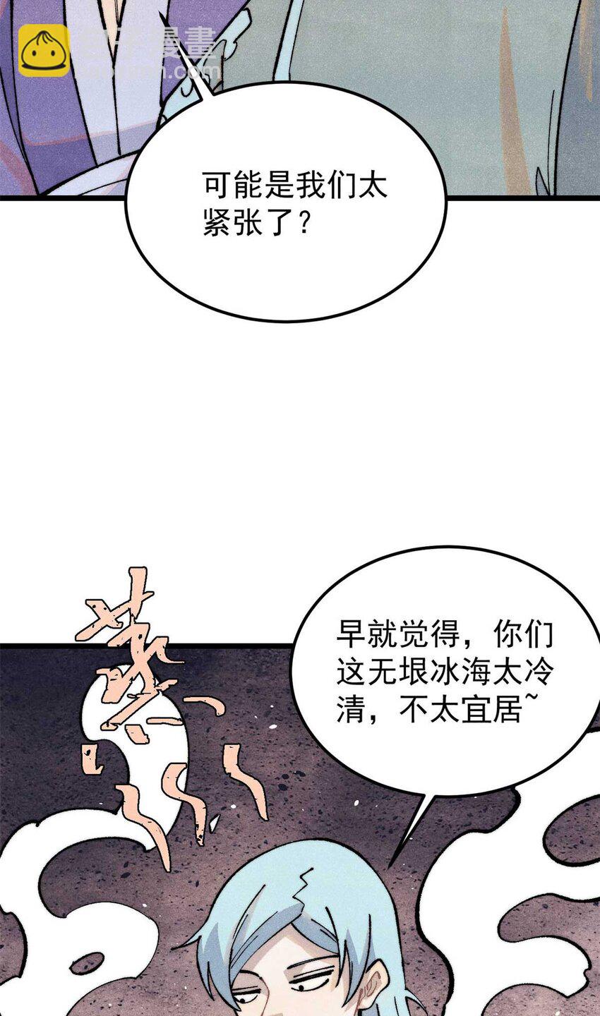 🍟万古最强宗 307 世间再无冰帝联盟 第47页
