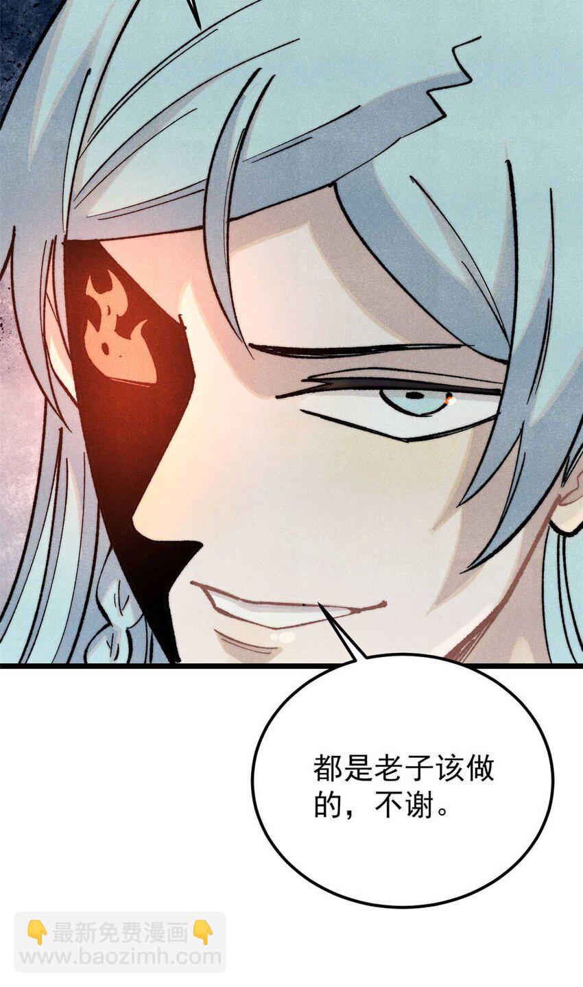 🍟万古最强宗 307 世间再无冰帝联盟 第49页