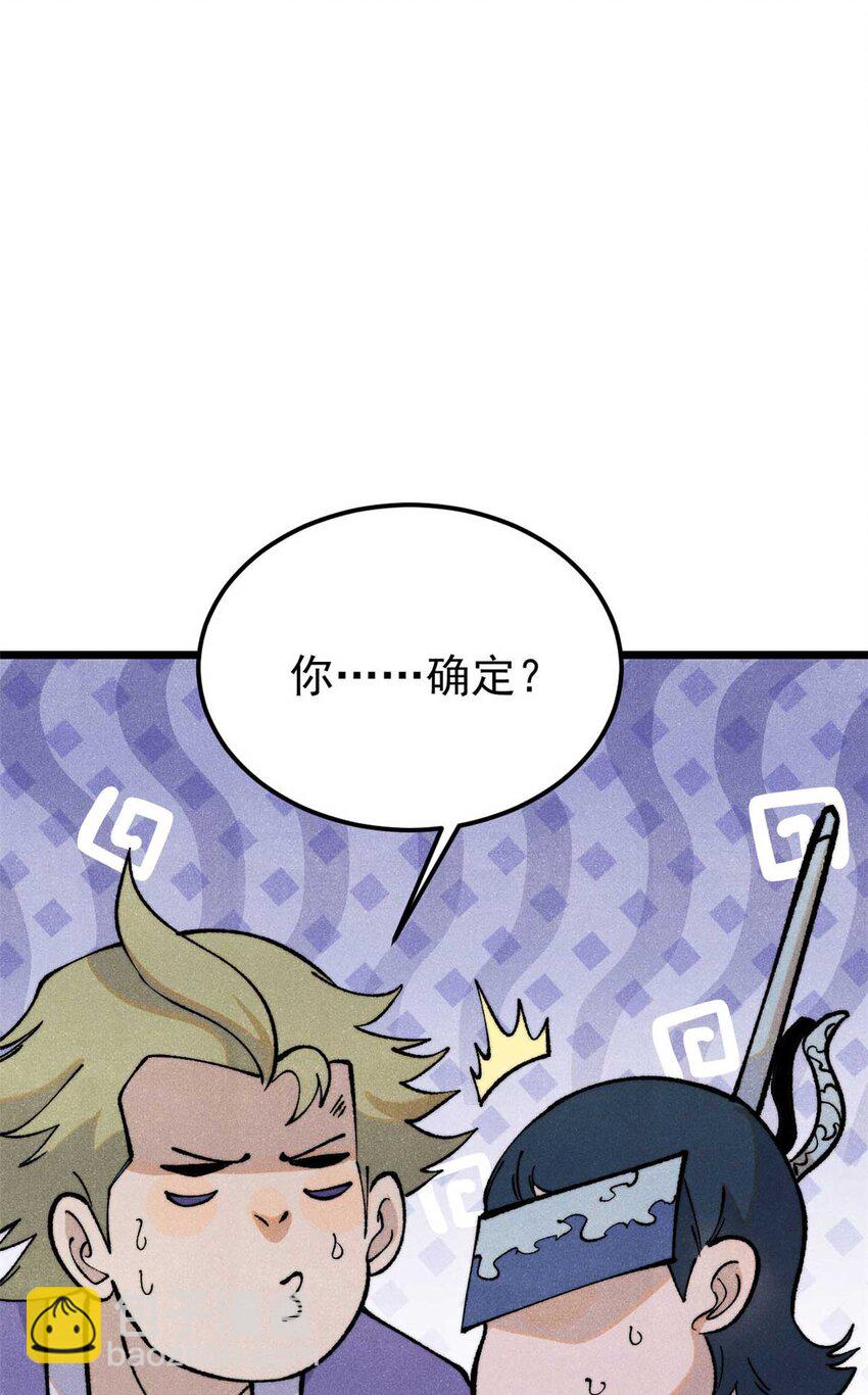 🍟万古最强宗 307 世间再无冰帝联盟 第5页