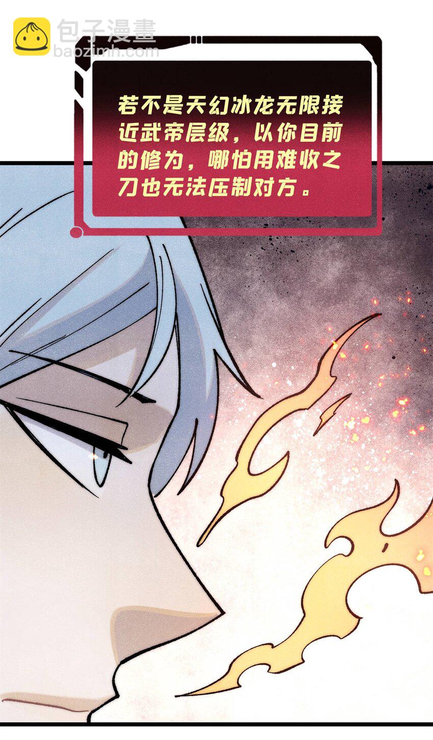 🍟万古最强宗 311 神火灼体 第10页