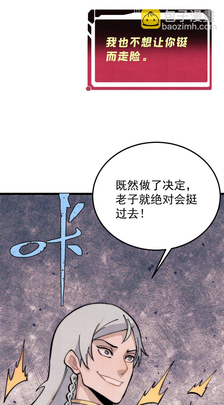 🍟万古最强宗 311 神火灼体 第11页