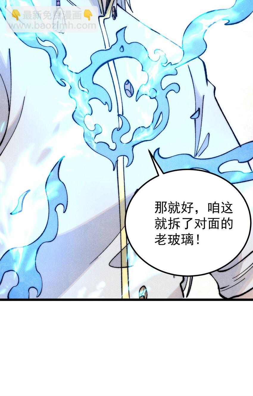 🍟万古最强宗 311 神火灼体 第14页