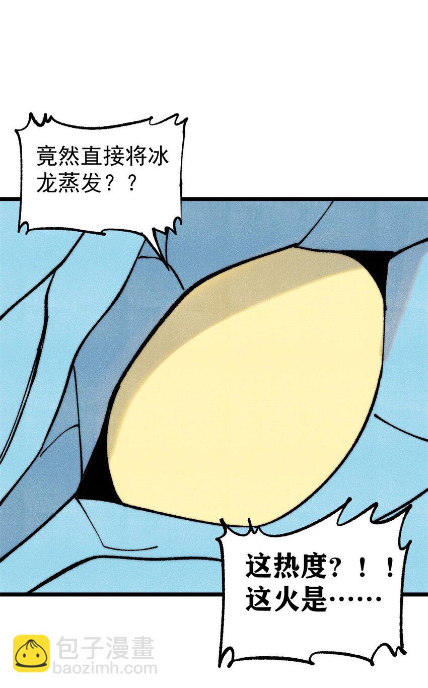 🍟万古最强宗 311 神火灼体 第19页