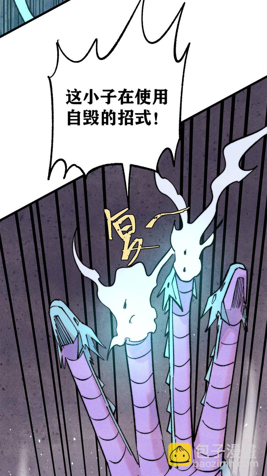 🍟万古最强宗 311 神火灼体 第28页