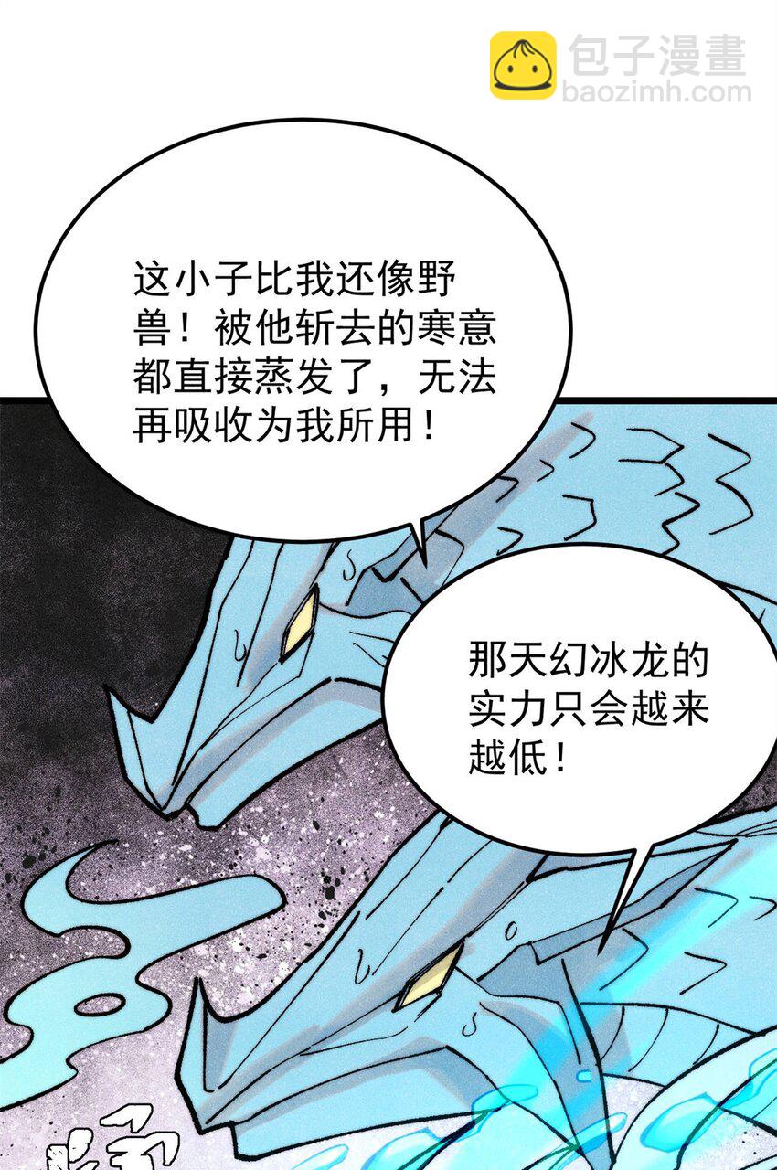 🍟万古最强宗 311 神火灼体 第40页