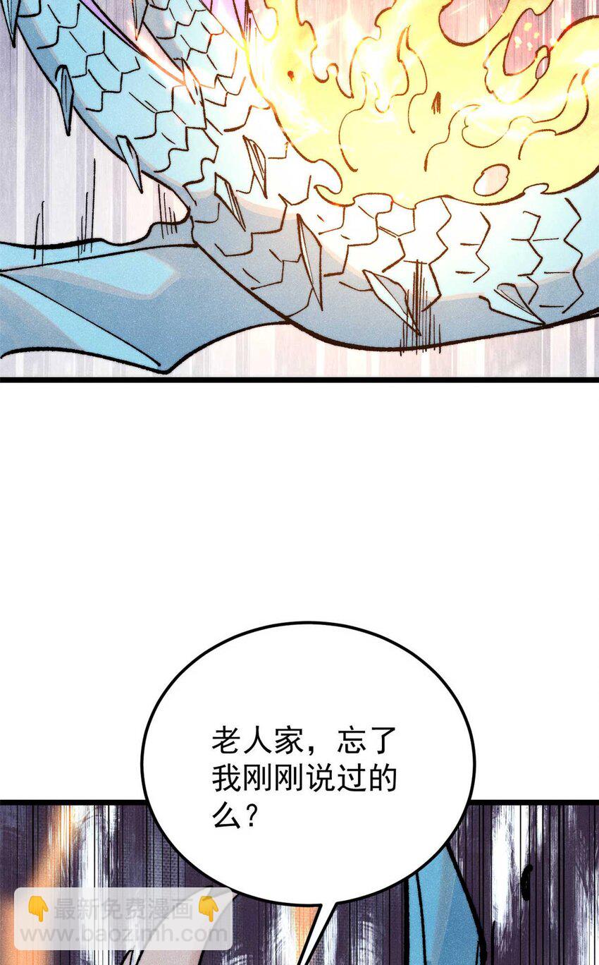 🍟万古最强宗 313 仙人抚我顶 第20页