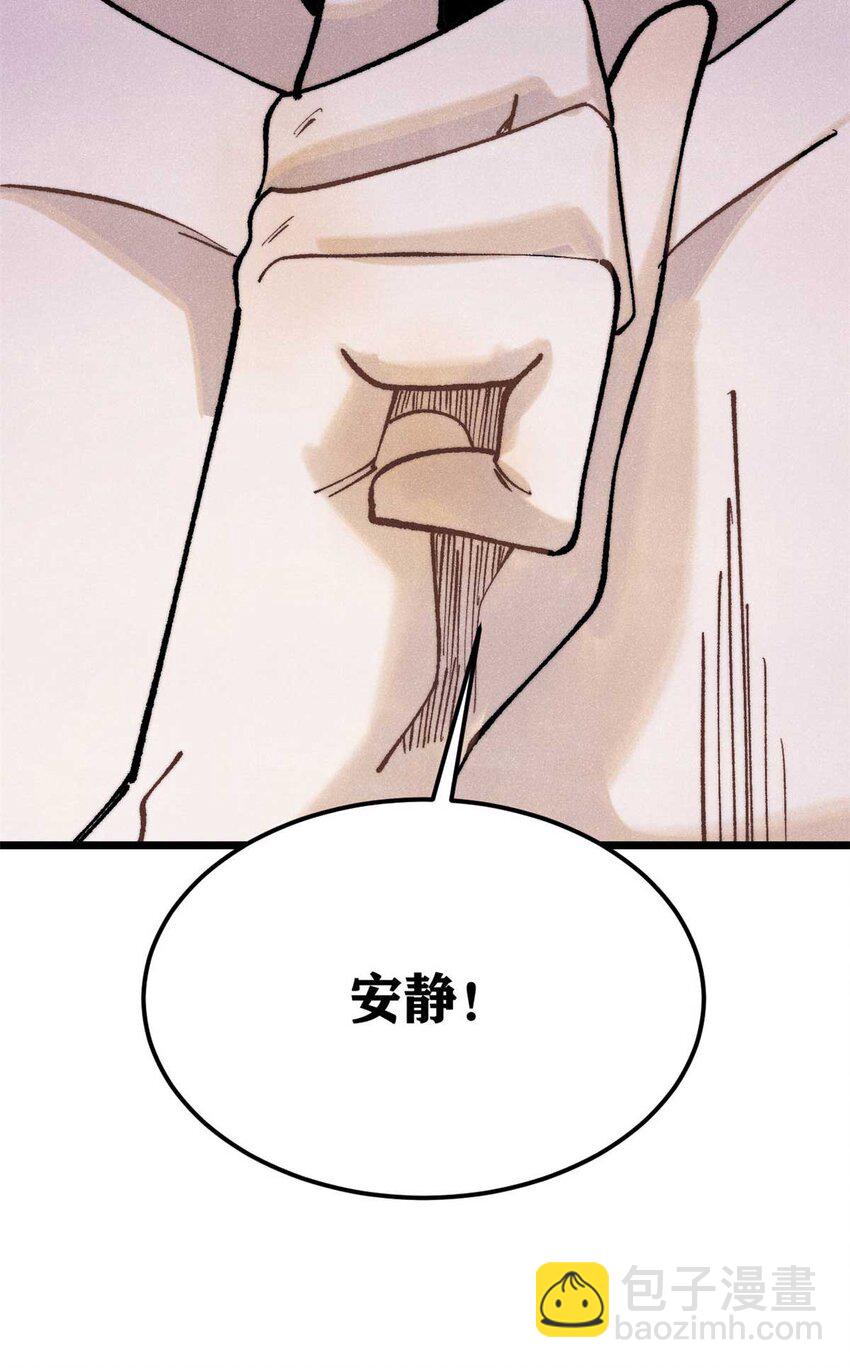 🍟万古最强宗 313 仙人抚我顶 第23页