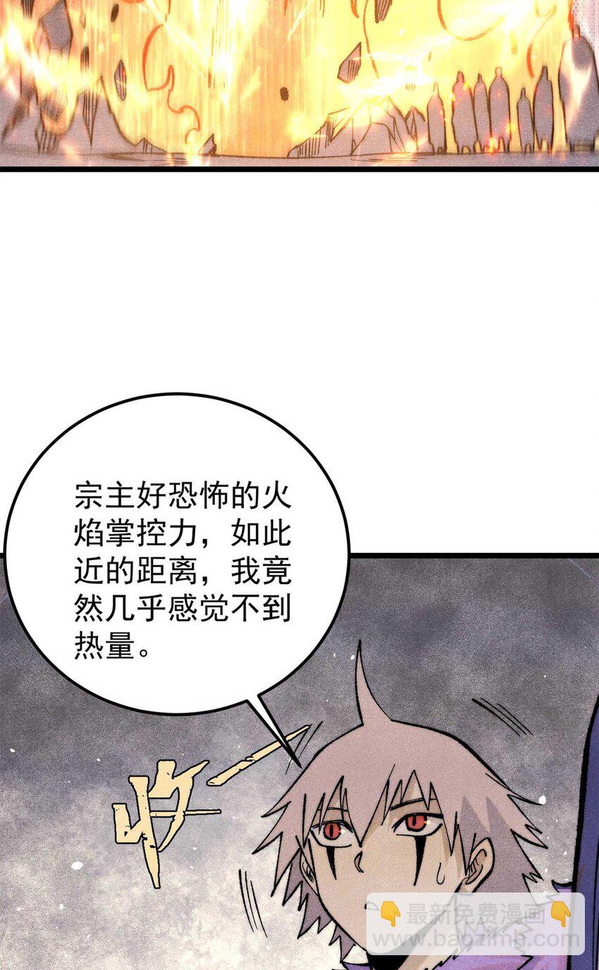 🍟万古最强宗 313 仙人抚我顶 第27页