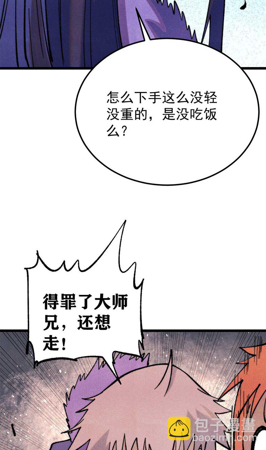 🍟万古最强宗 313 仙人抚我顶 第35页