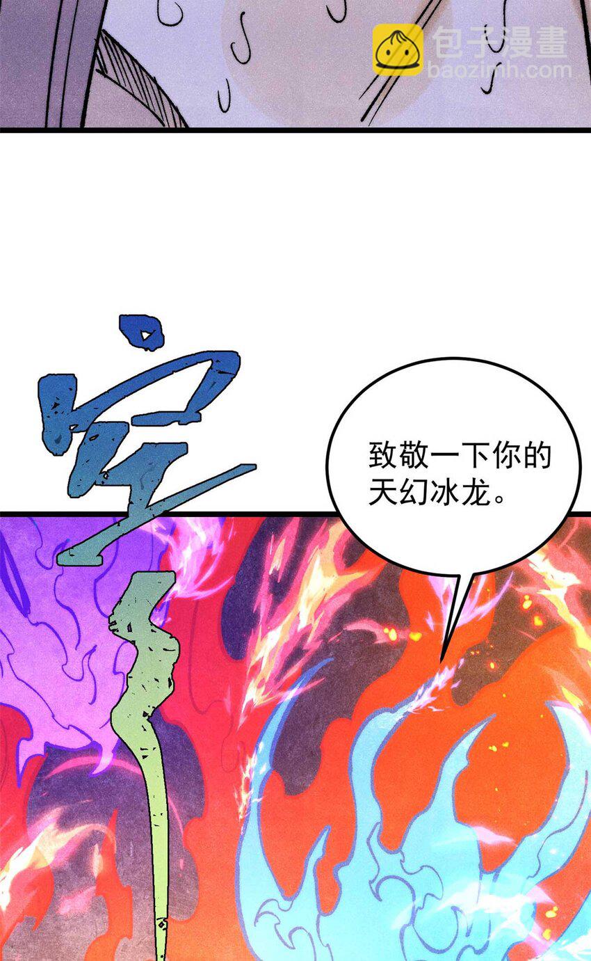 🍟万古最强宗 313 仙人抚我顶 第47页