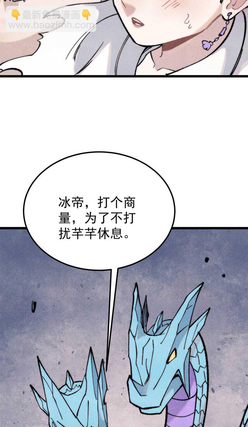 🍟万古最强宗 313 仙人抚我顶 第5页