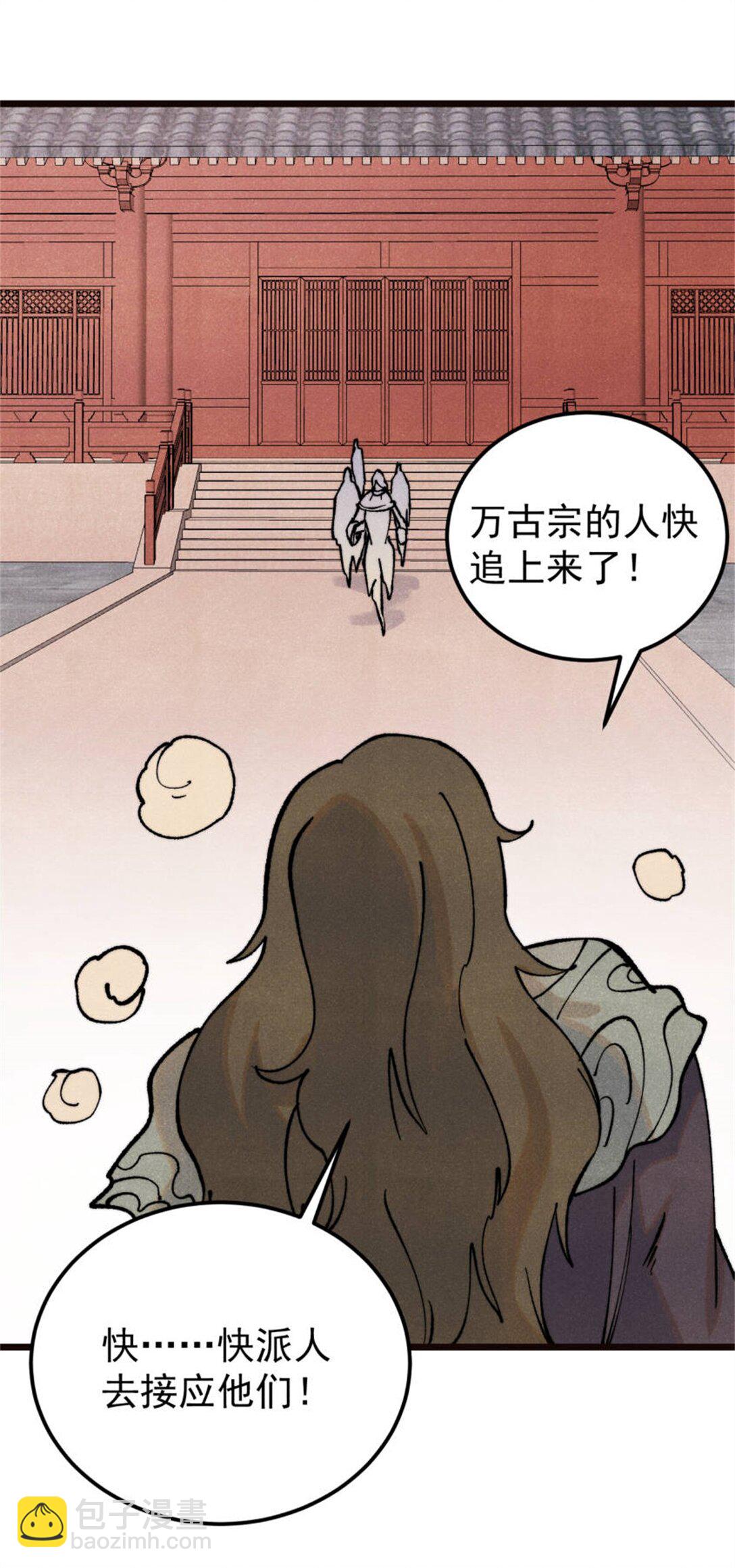 🍟万古最强宗 315 必须嚣张 第16页