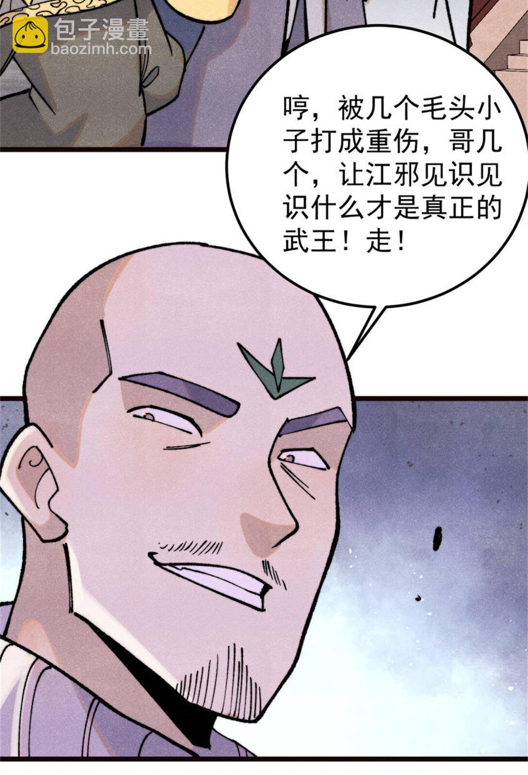 🍟万古最强宗 315 必须嚣张 第19页