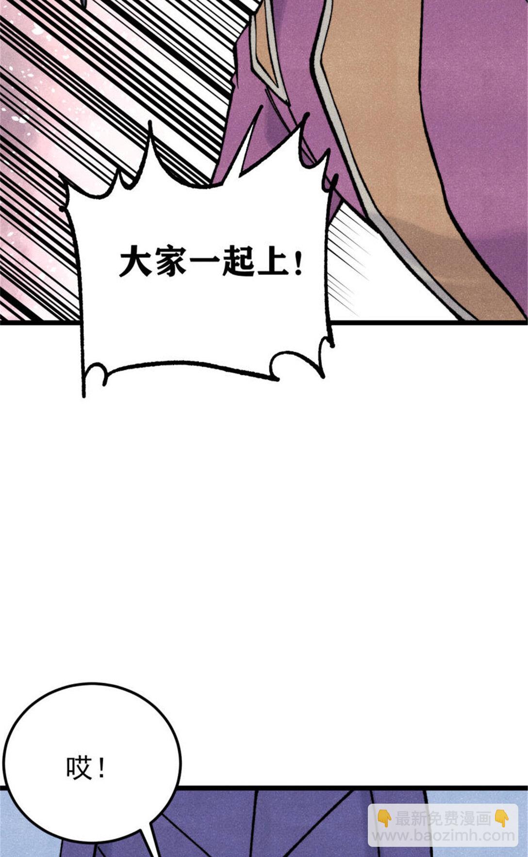 🍟万古最强宗 317 萧罪己独挑崔家少 第23页