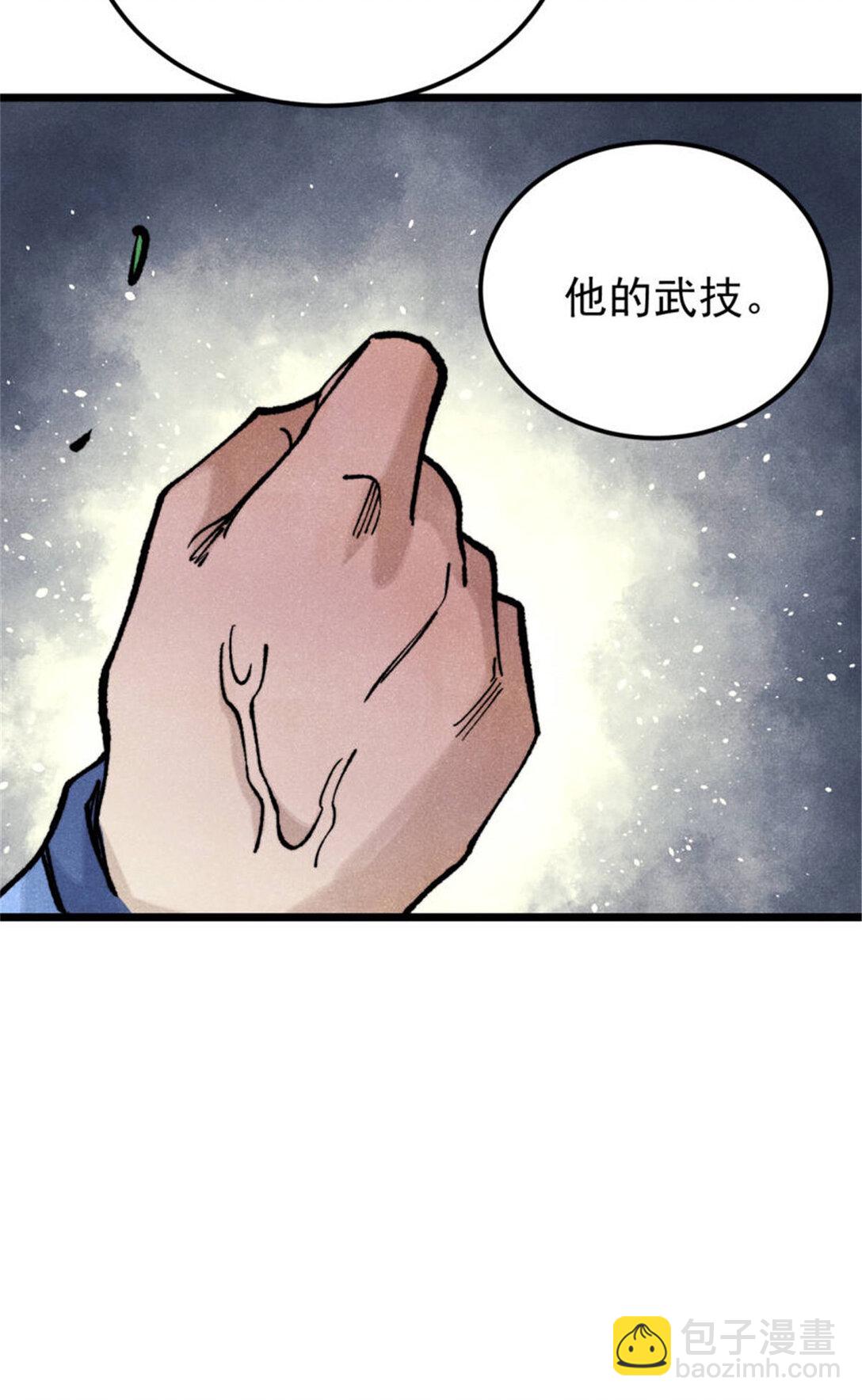 🍟万古最强宗 317 萧罪己独挑崔家少 第27页
