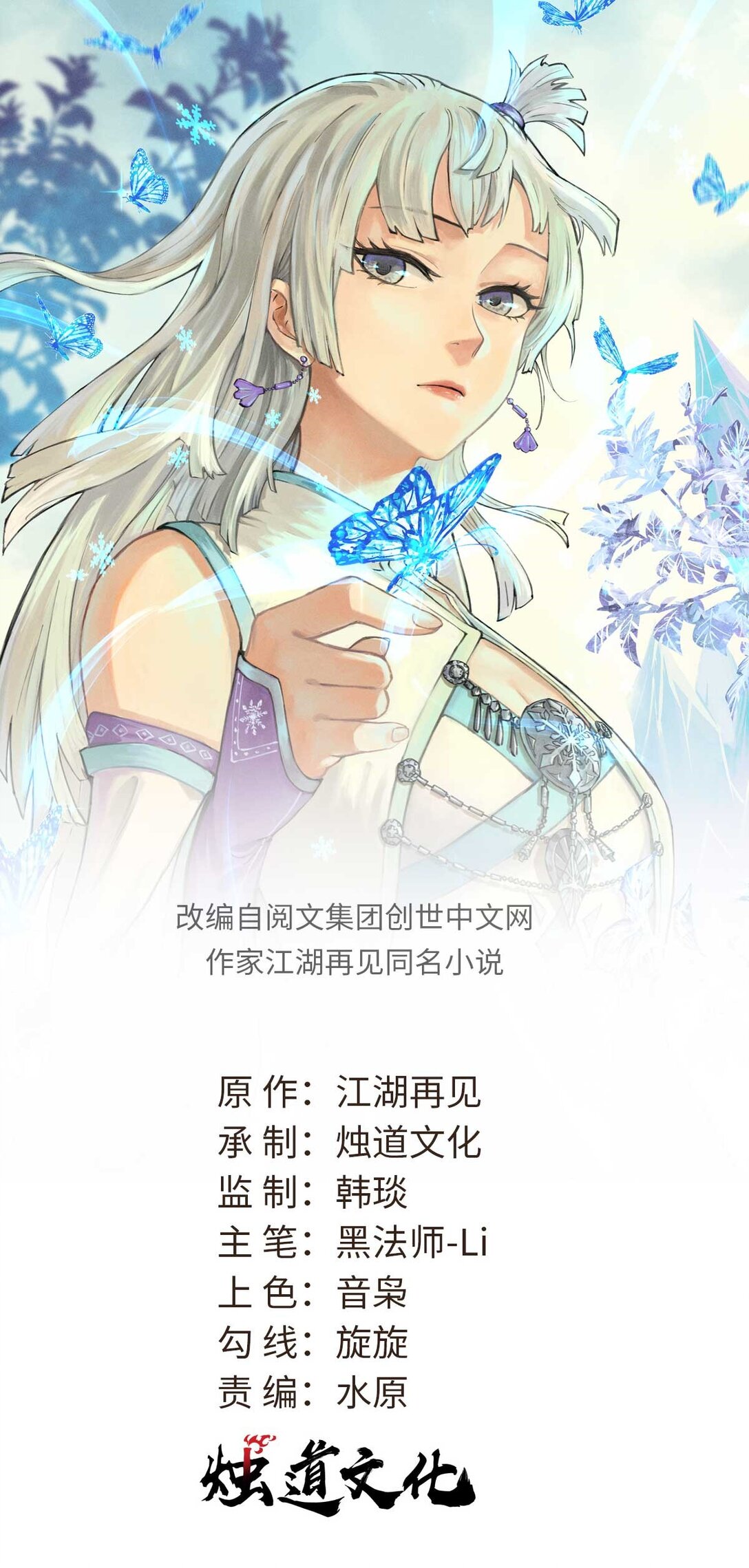 🍟万古最强宗 319 三千年古墓现世 第1页