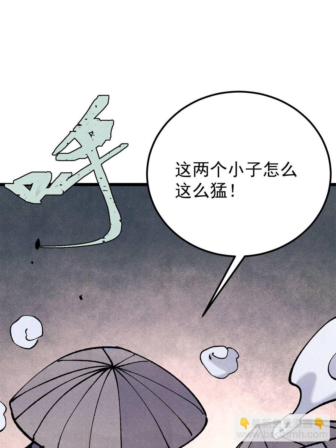 🍟万古最强宗 319 三千年古墓现世 第12页