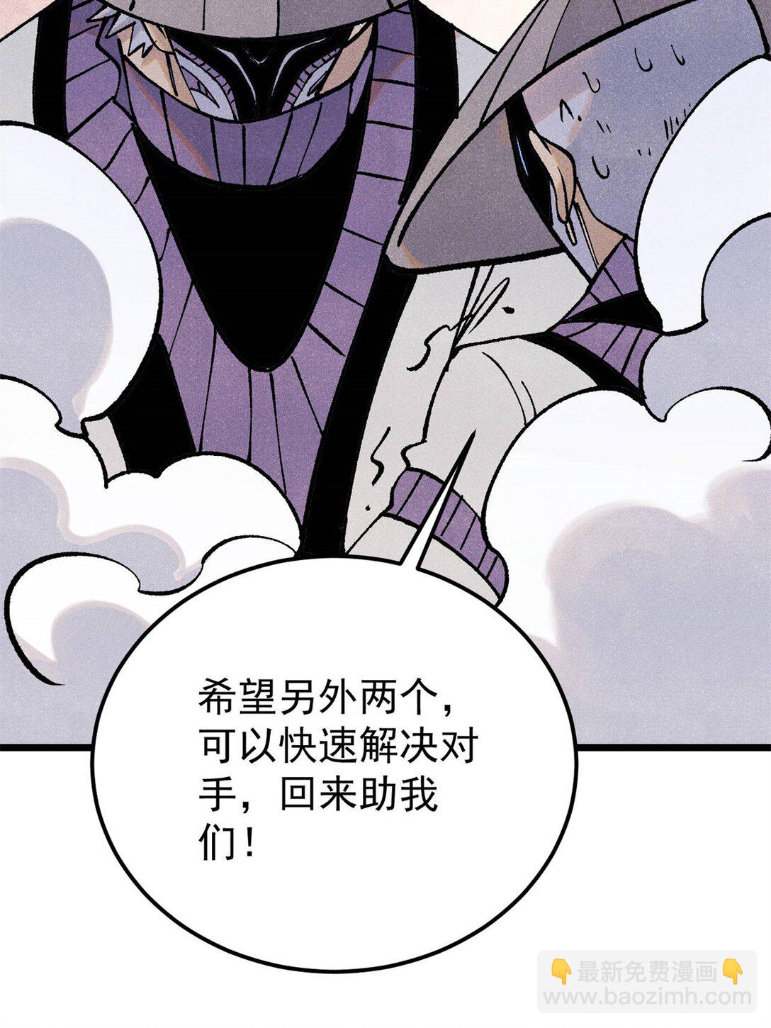 🍟万古最强宗 319 三千年古墓现世 第13页