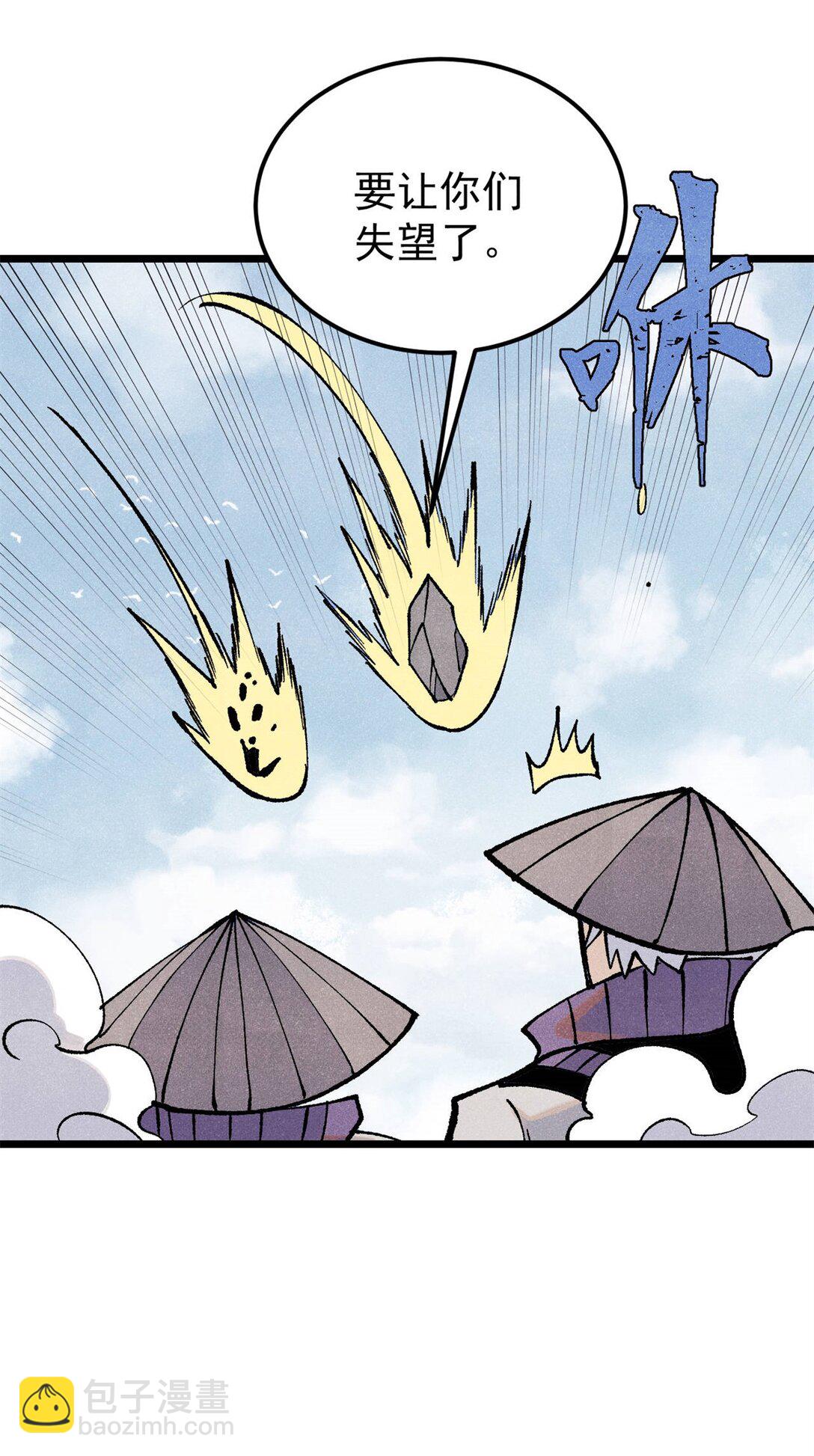 🍟万古最强宗 319 三千年古墓现世 第14页