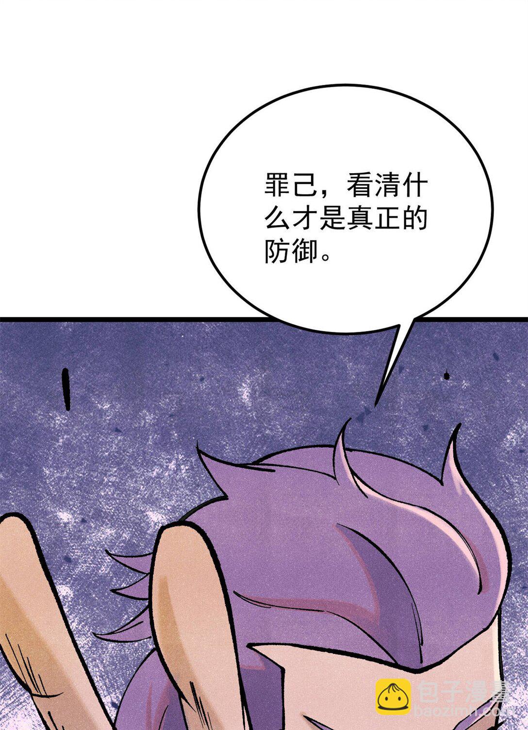 🍟万古最强宗 319 三千年古墓现世 第28页