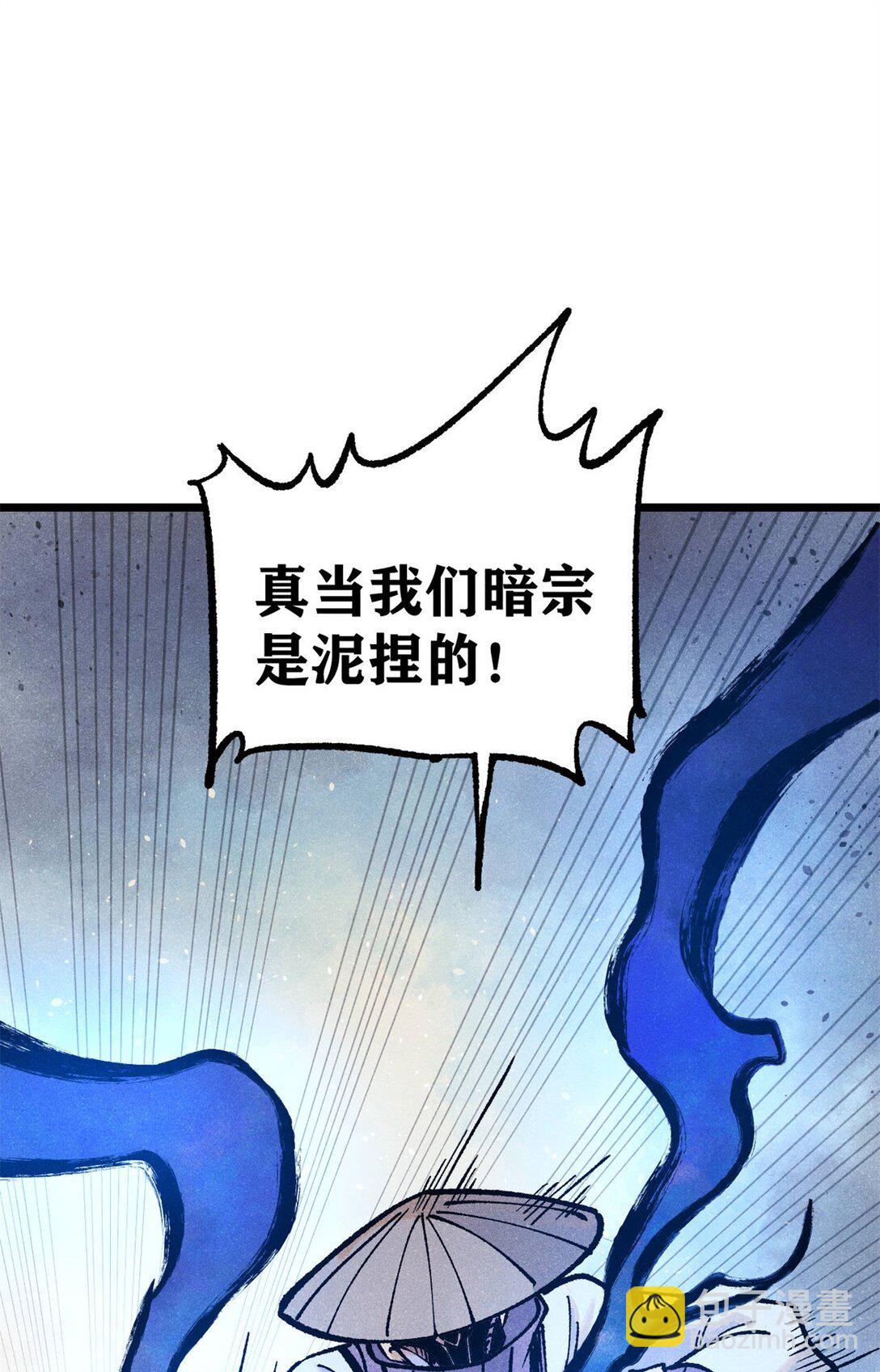 🍟万古最强宗 319 三千年古墓现世 第7页