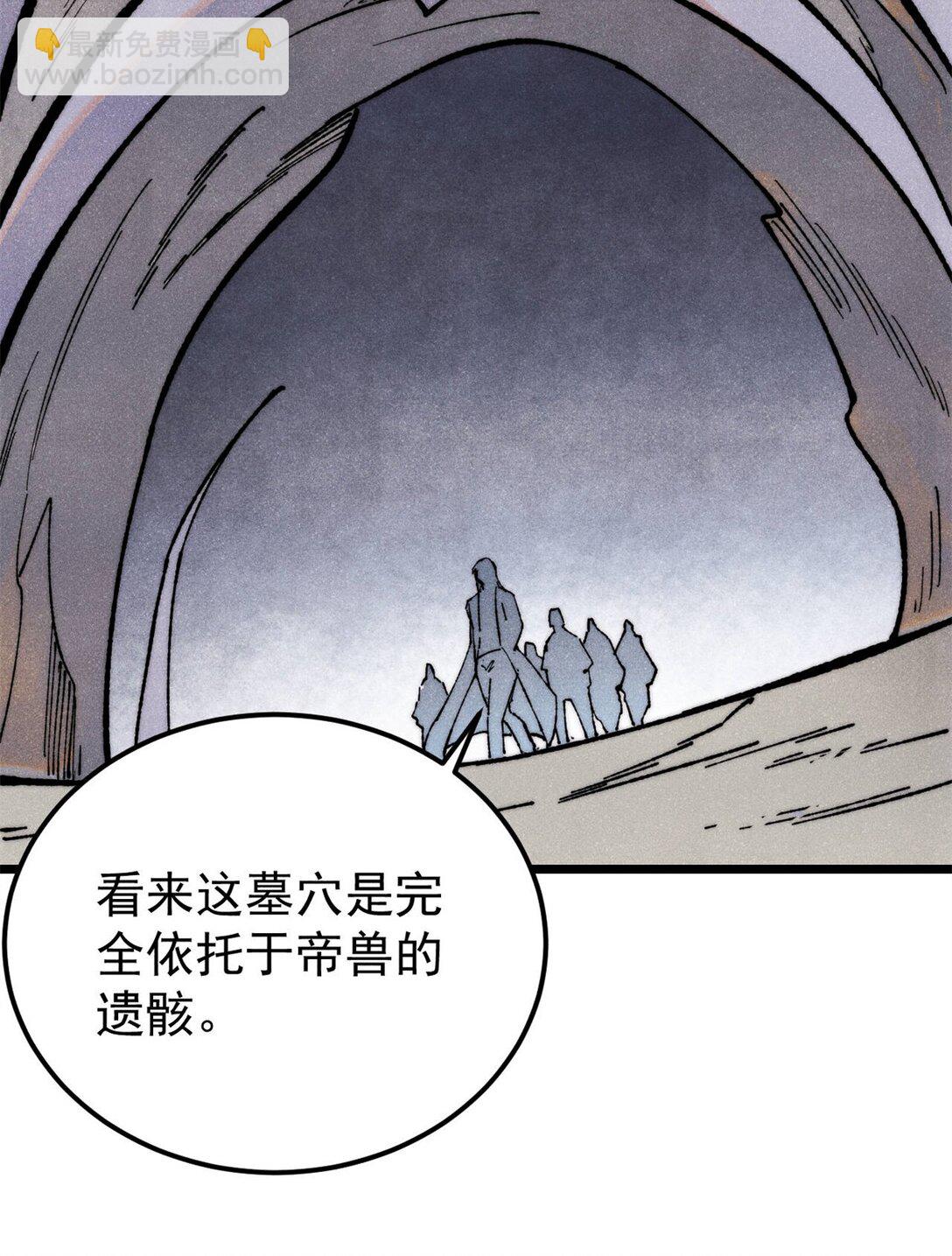 🍟万古最强宗 321 乌鸦嘴老葛 第16页