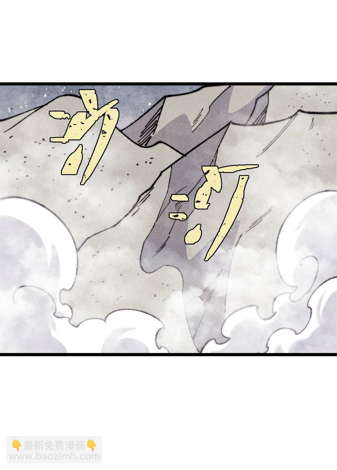 🍟万古最强宗 321 乌鸦嘴老葛 第21页