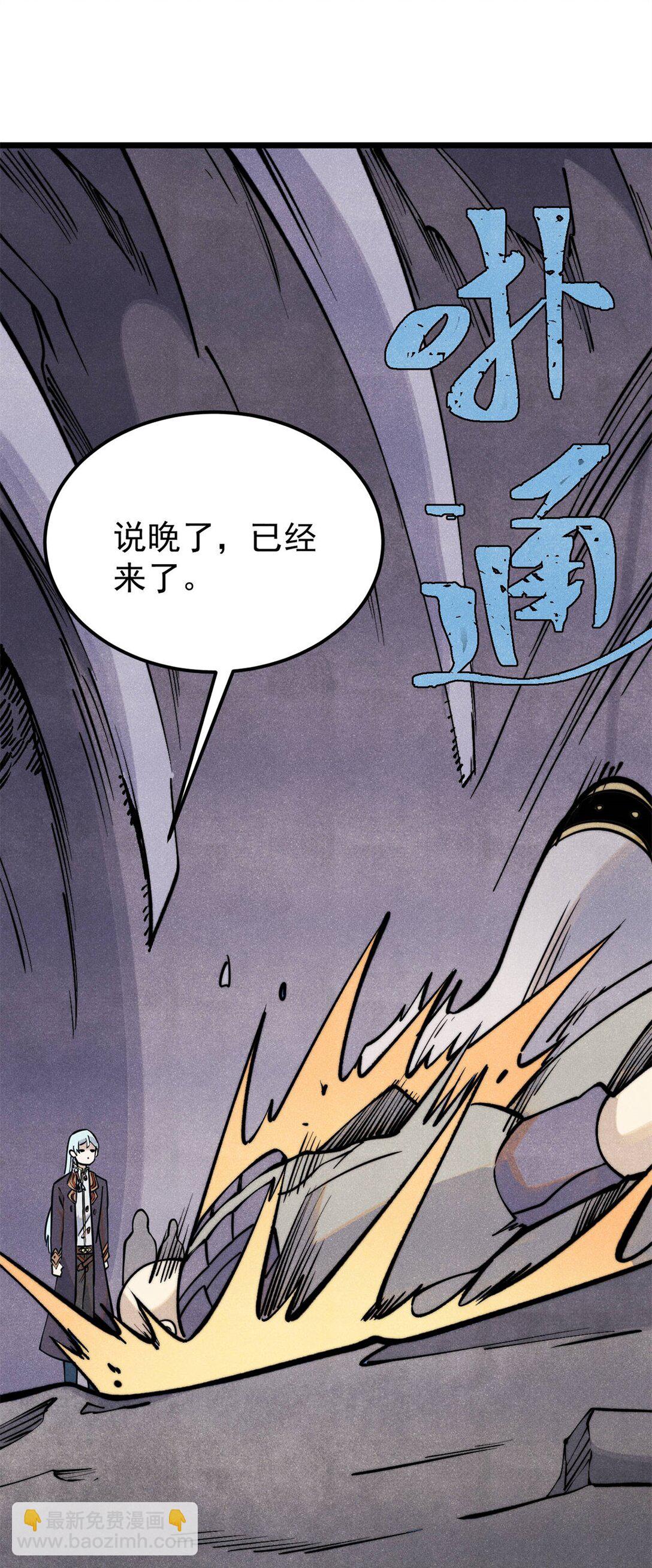 🍟万古最强宗 321 乌鸦嘴老葛 第4页