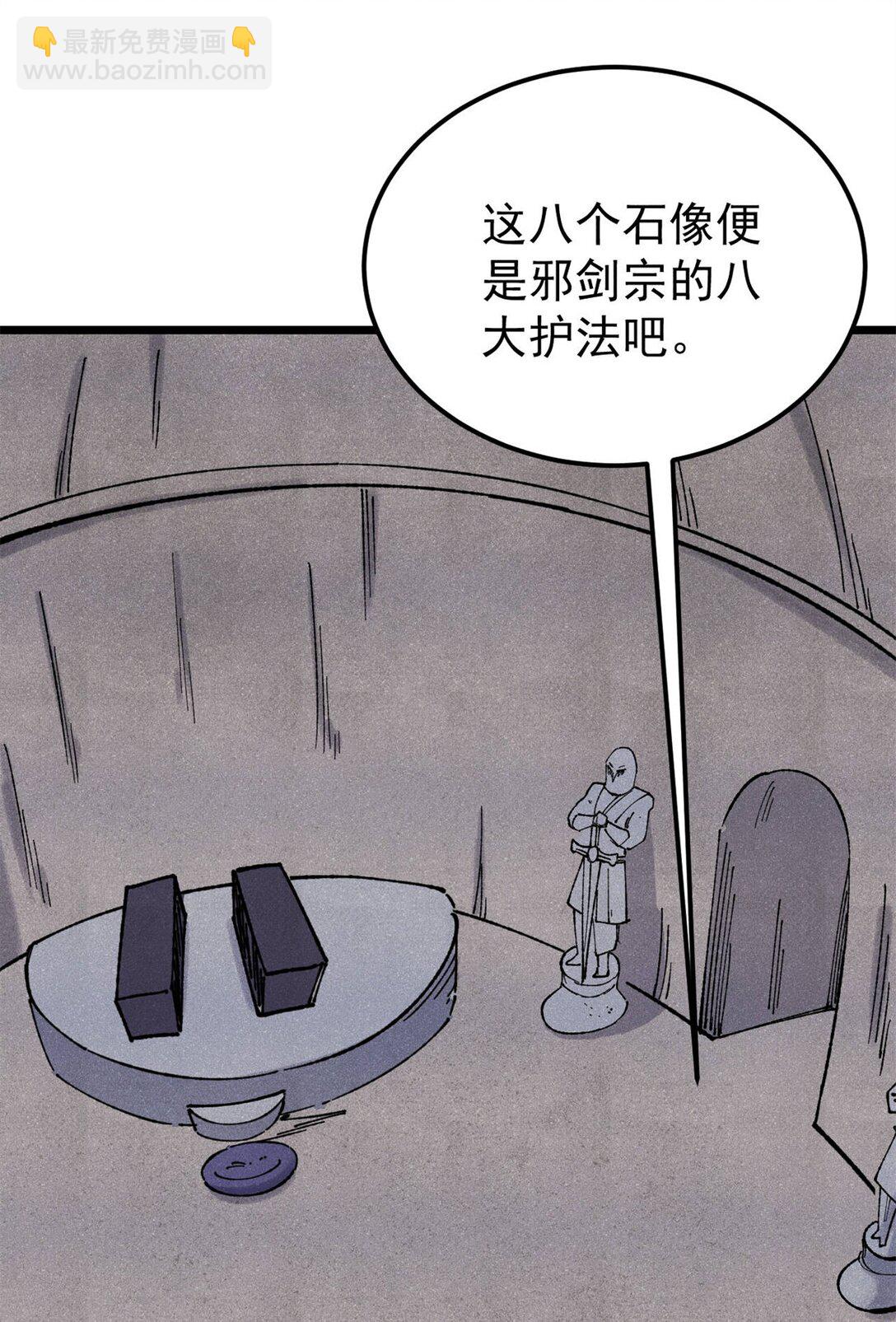 🍟万古最强宗 321 乌鸦嘴老葛 第47页