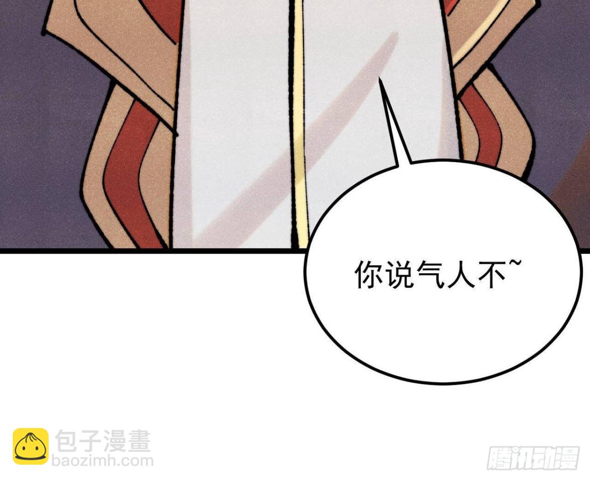 🍟万古最强宗 325 漏网之鱼 第16页