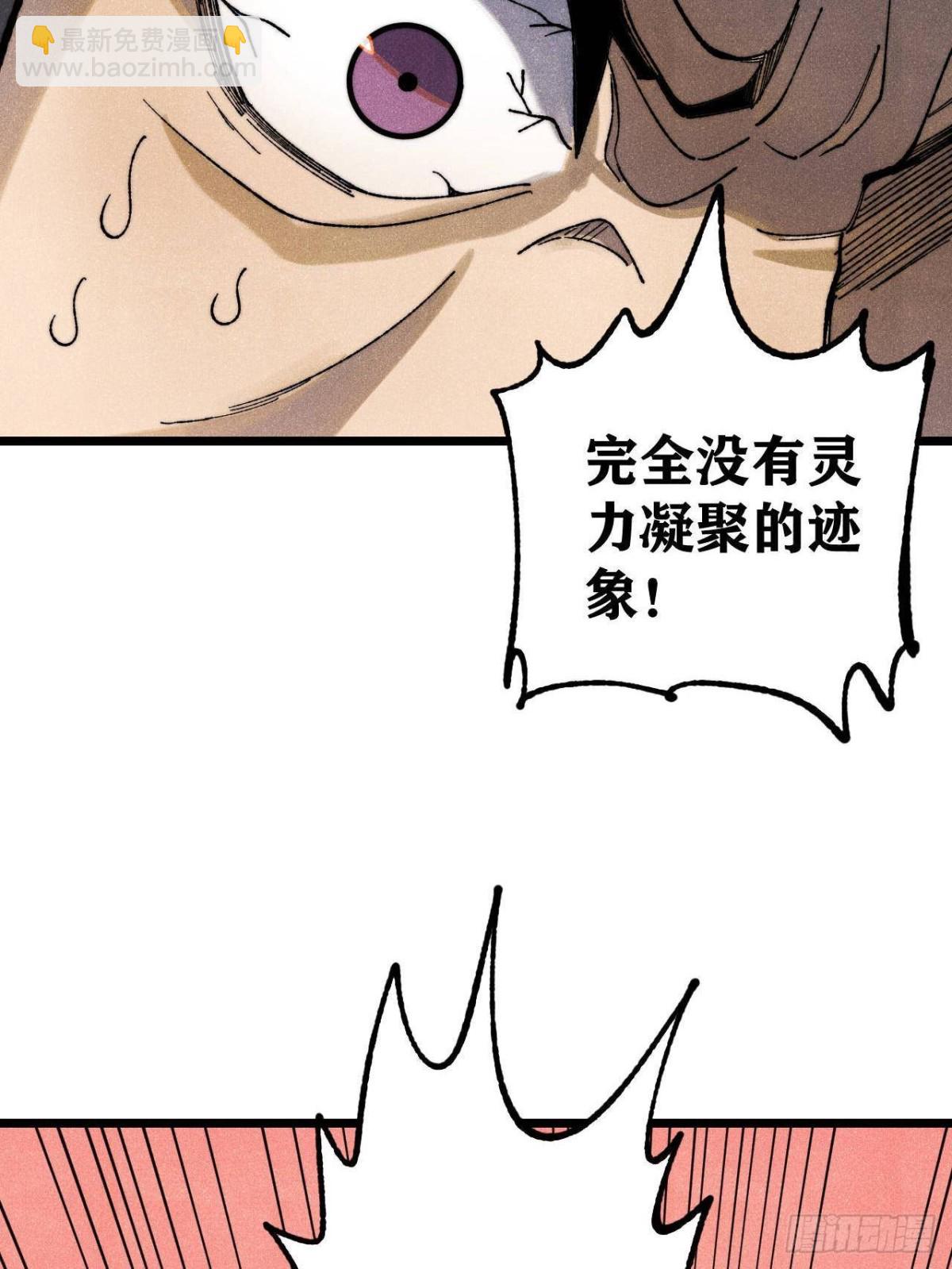 🍟万古最强宗 325 漏网之鱼 第23页