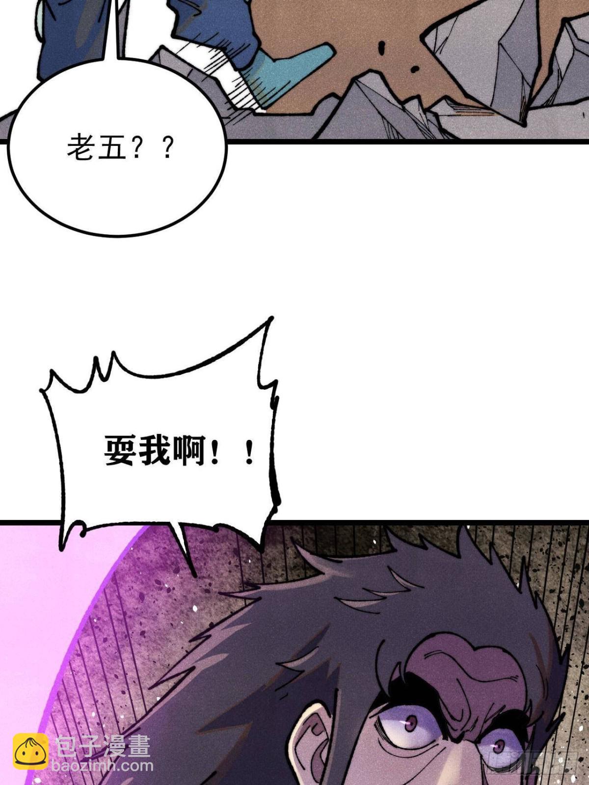 🍟万古最强宗 325 漏网之鱼 第27页