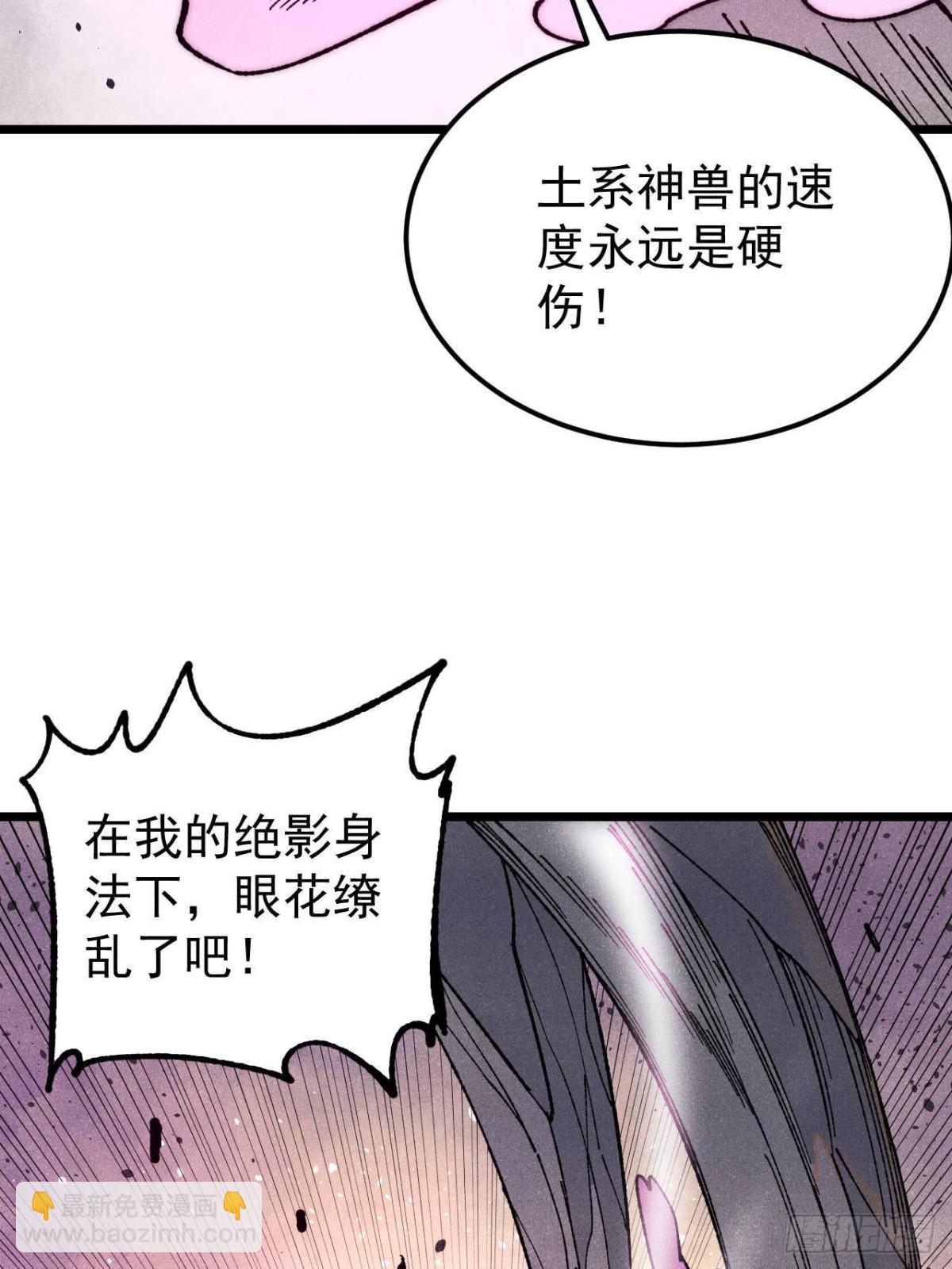🍟万古最强宗 325 漏网之鱼 第49页