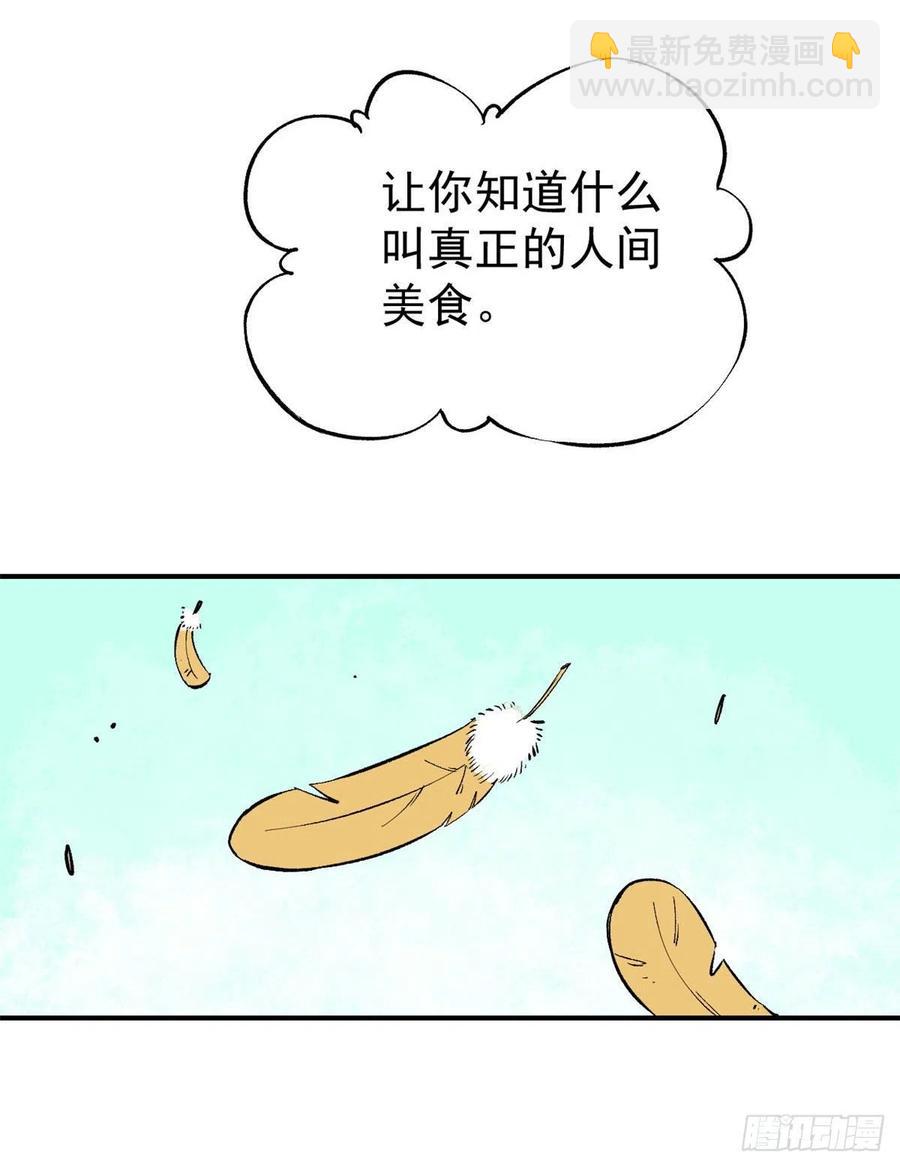 🍟万古最强宗 32 萝莉要跟我回家 第12页