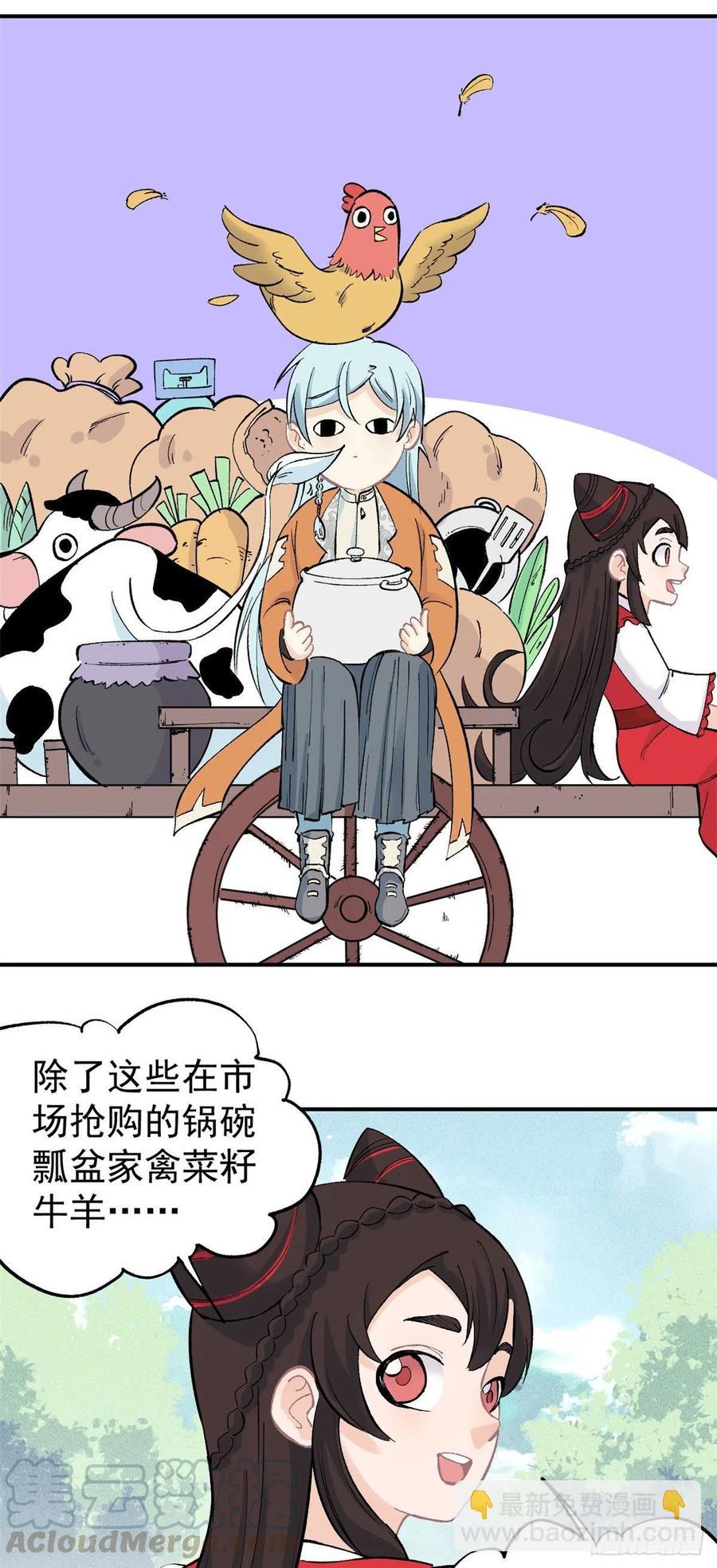 🍟万古最强宗 32 萝莉要跟我回家 第13页