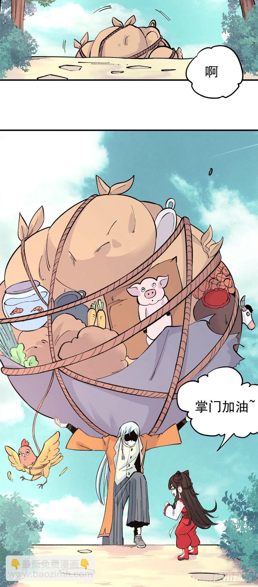 🍟万古最强宗 32 萝莉要跟我回家 第16页